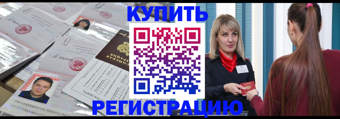 временная регистрация госуслуги в Серове