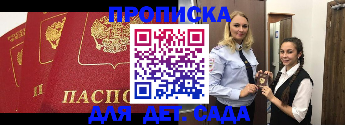 прописка поиск в Серове